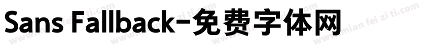 Sans Fallback字体转换